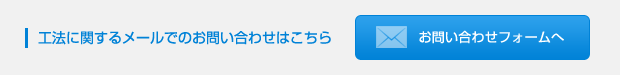 お問い合わせはこちら